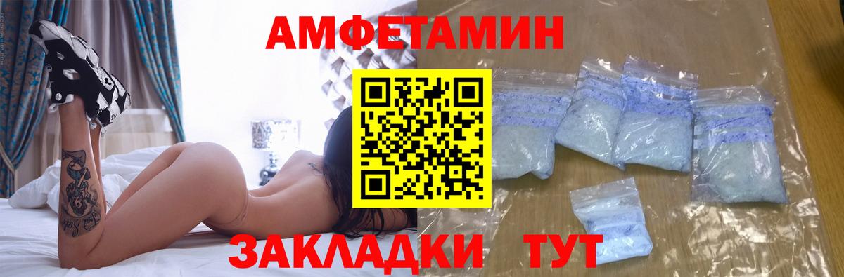 АМФЕТАМИН Розовый  Вход с VPN  Коломна 