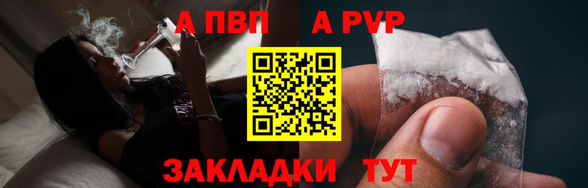 А ПВП Соль Коломна