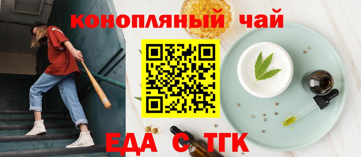 Cannafood конопля  Вход с VPN  Коломна 