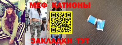 мяу мяу мука Краснознаменск