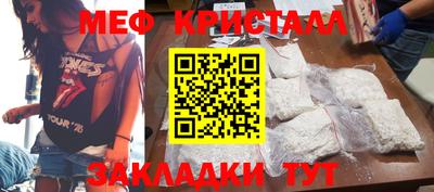 мяу мяу мука Краснознаменск