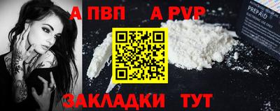 a pvp Краснодар