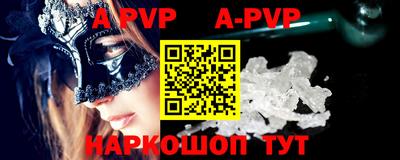a pvp Краснодар