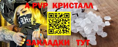 a pvp Краснодар