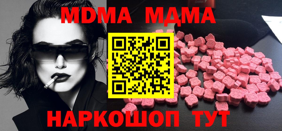 МДМА crystal Коломна