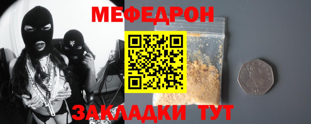 Меф  Мефедрон  Коломна  МЕФ mephedrone  Вход с VPN 