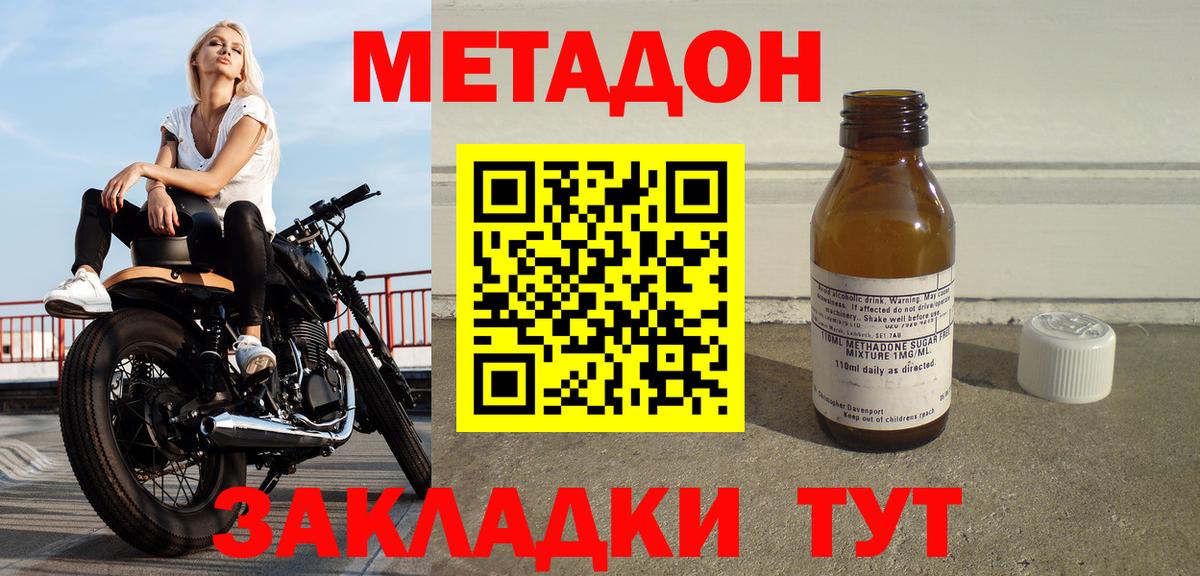 Коломна  МЕТАДОН кристалл  Вход с VPN 