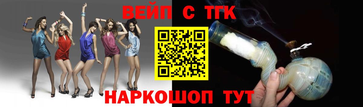 продажа наркотиков  Дистиллят ТГК вейп  Вход с VPN  Коломна 