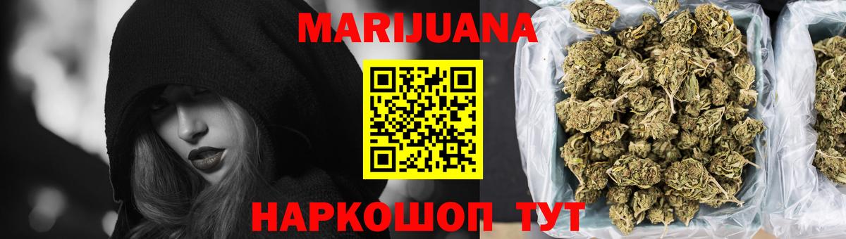Бошки Шишки план  Вход с VPN  Коломна  МАРИХУАНА марихуана 